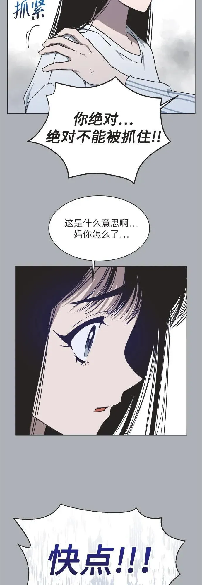 第17话 第4页