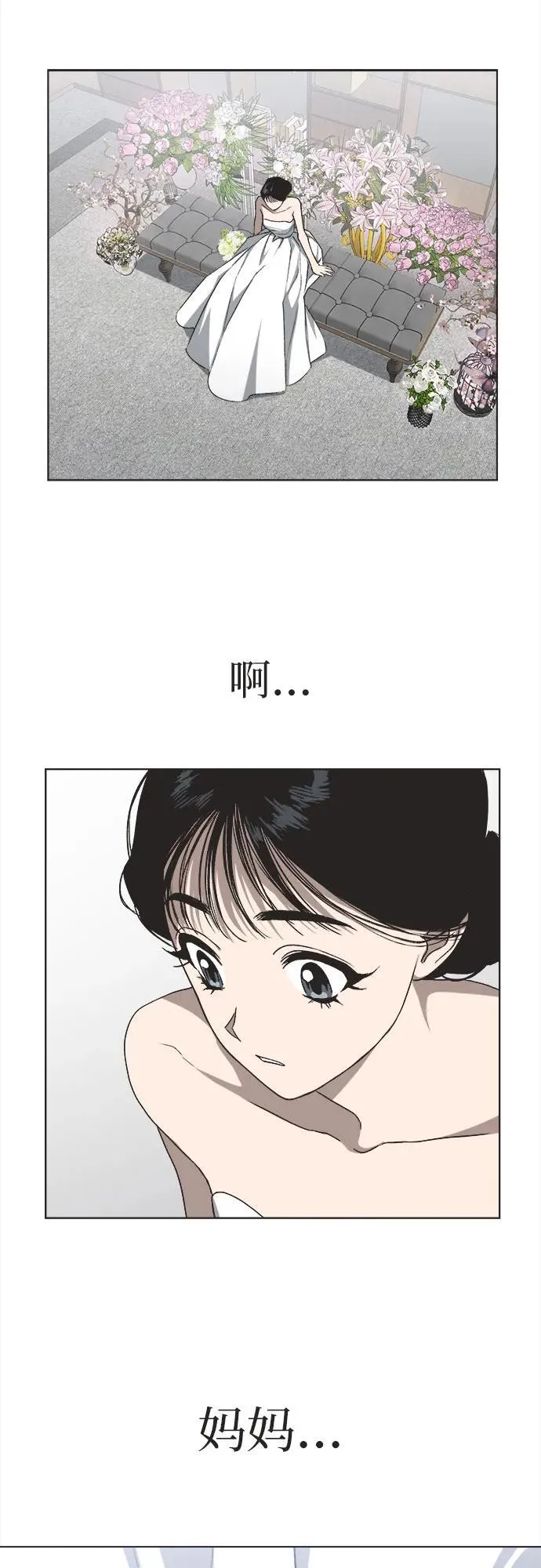 第17话 第8页