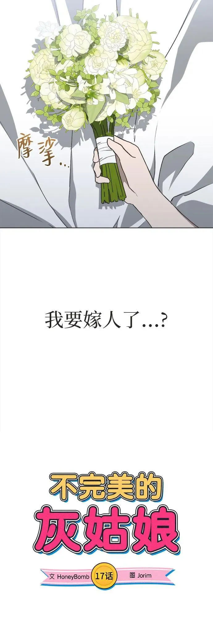 第17话 第9页