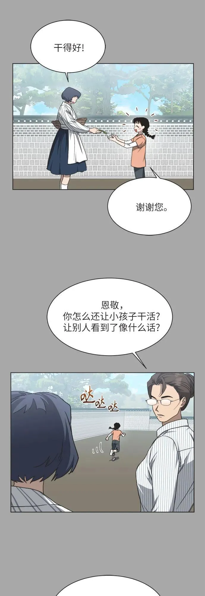 第17话 第13页