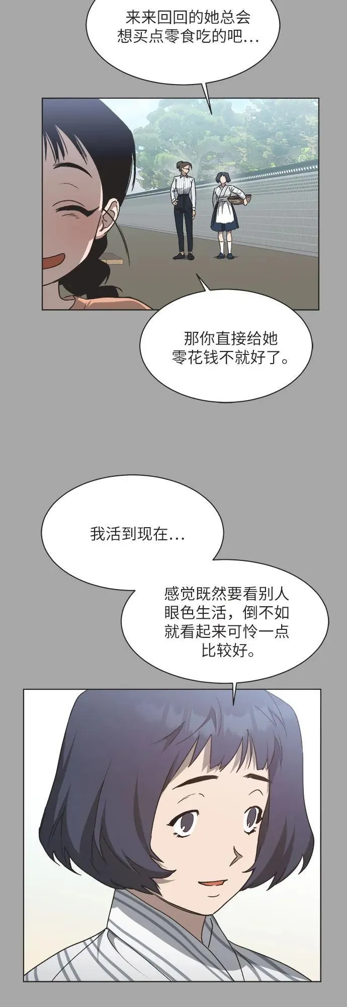第17话 第14页