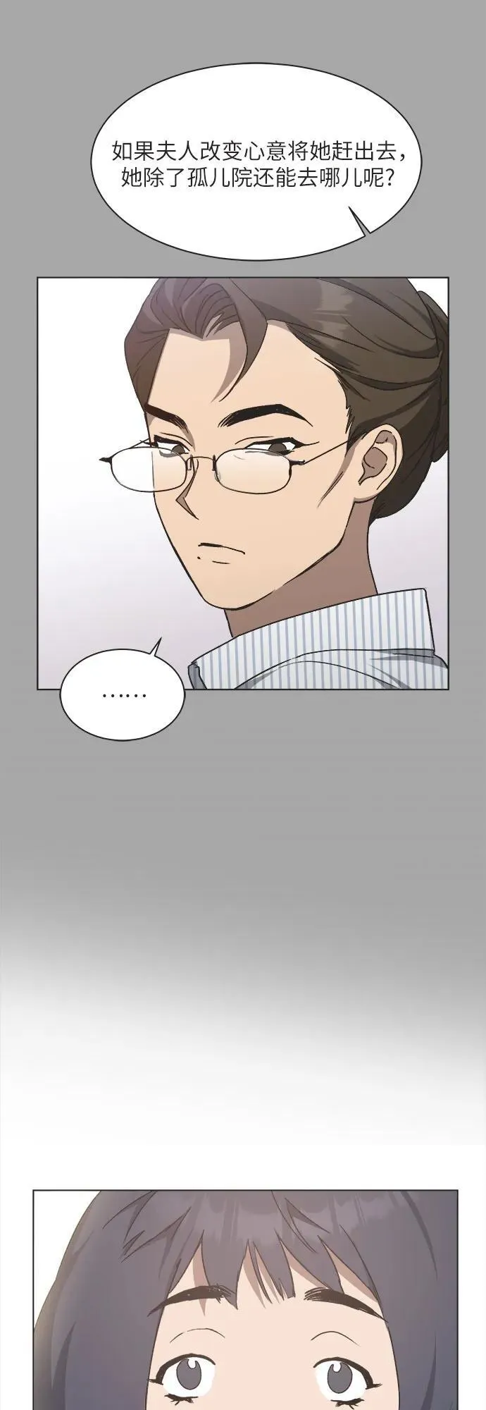 第17话 第15页
