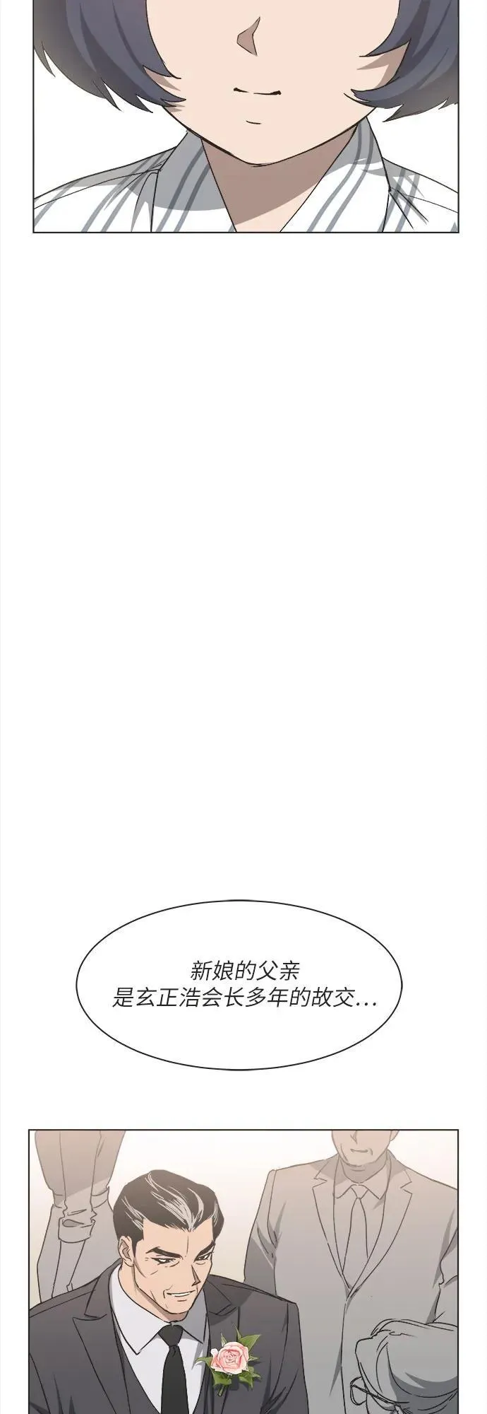 第17话 第16页