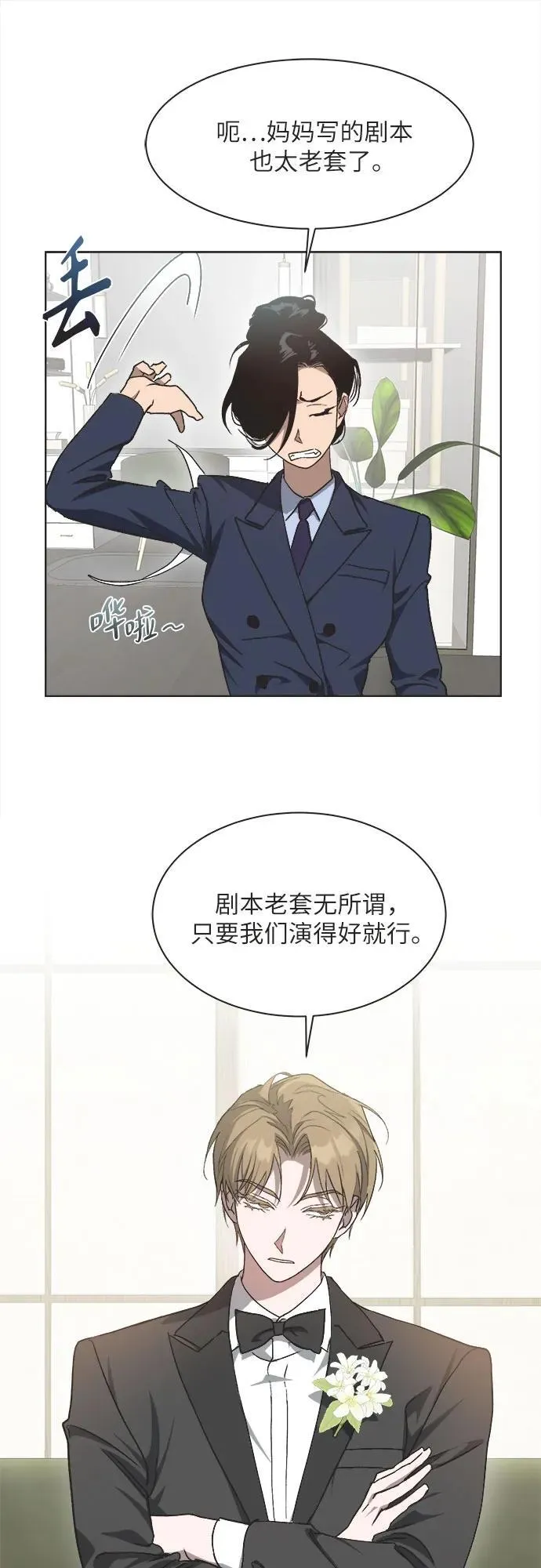 第17话 第18页
