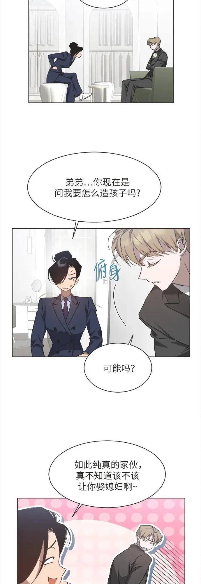 第17话 第20页