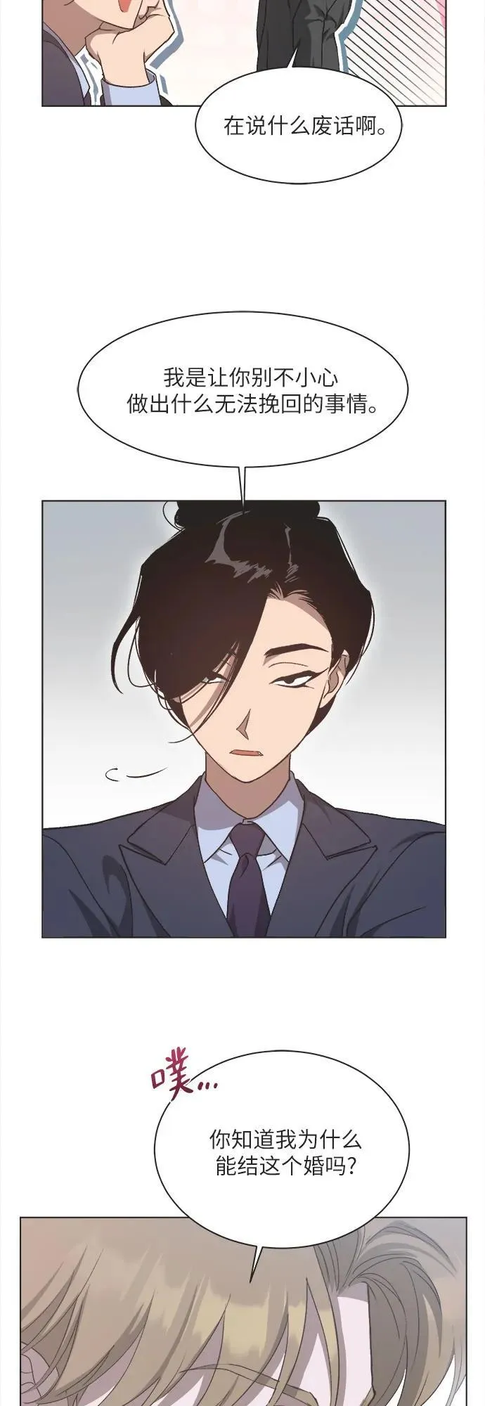 第17话 第21页