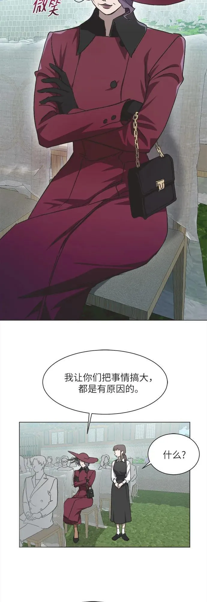 第17话 第31页