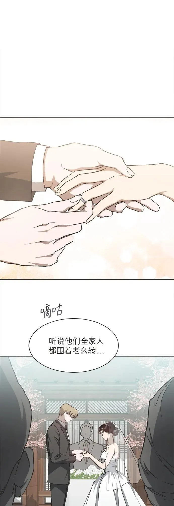 第17话 第33页