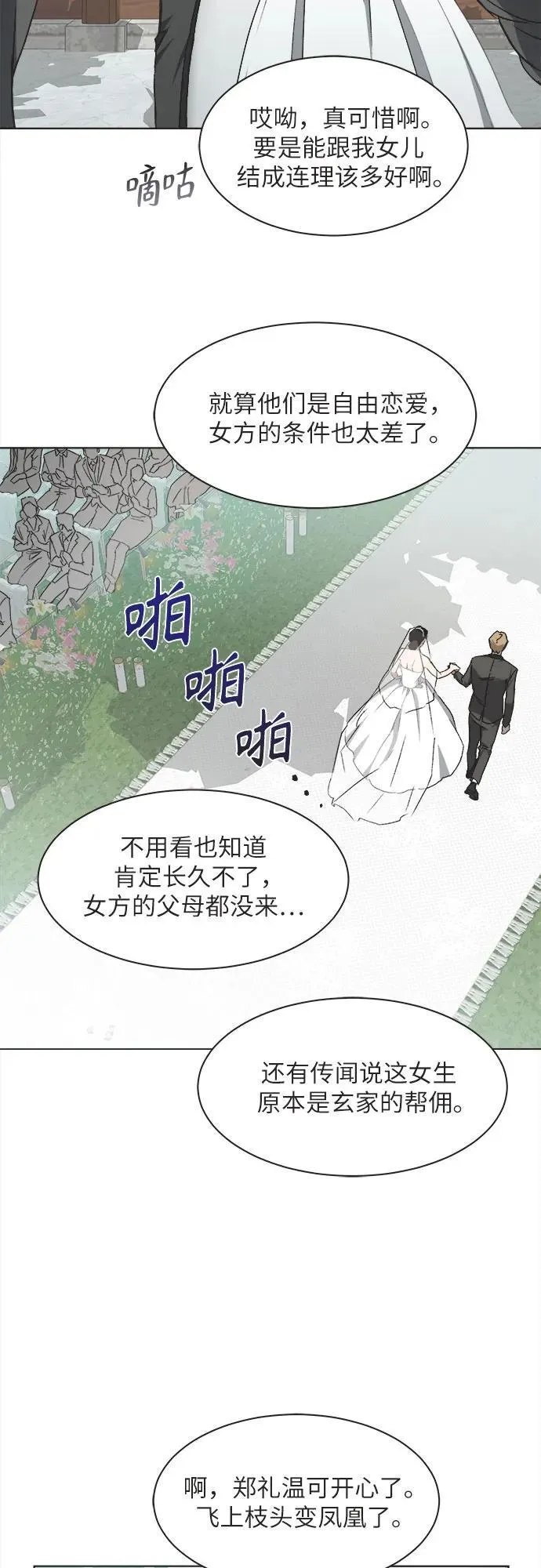 第17话 第34页