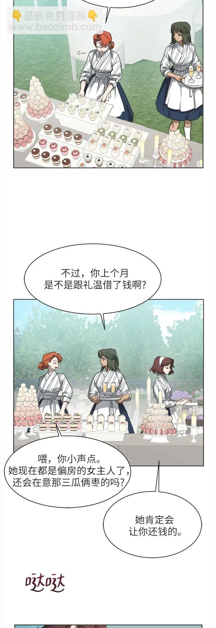 第17话 第35页