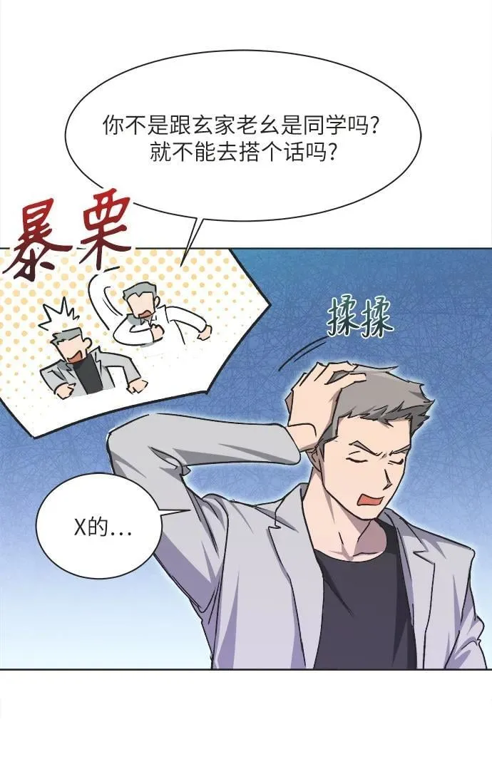 第17话 第37页