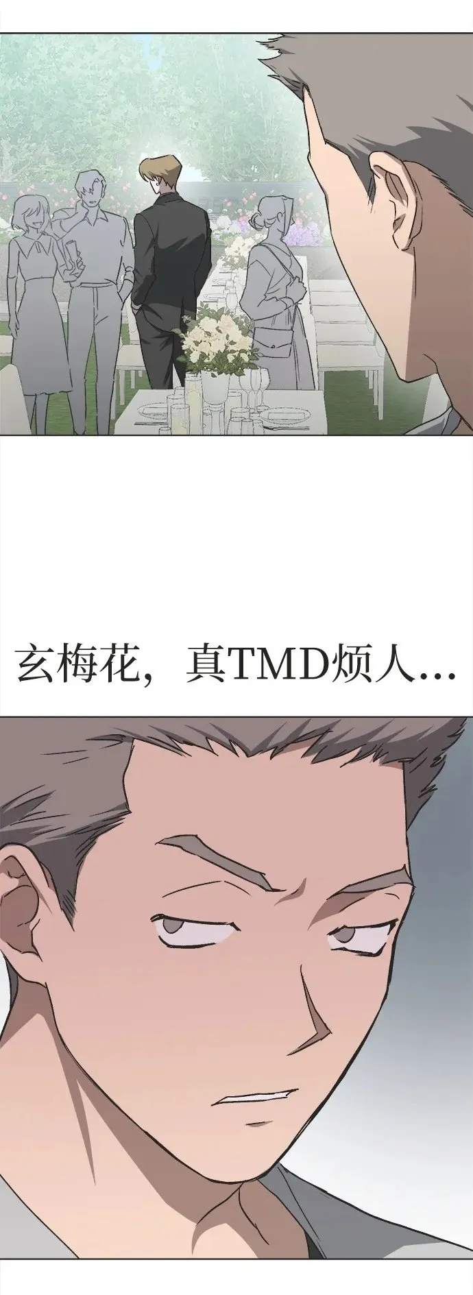 第17话 第38页