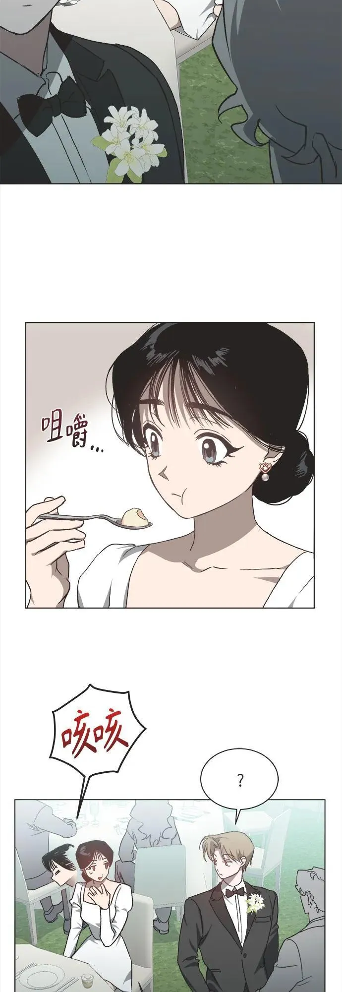 第17话 第42页
