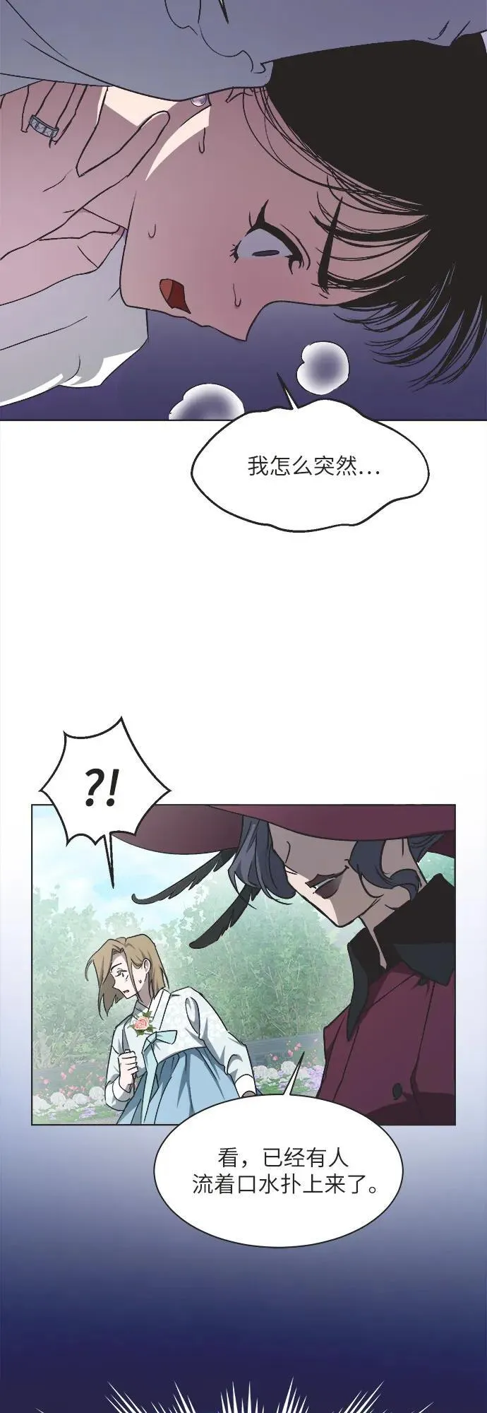第17话 第47页