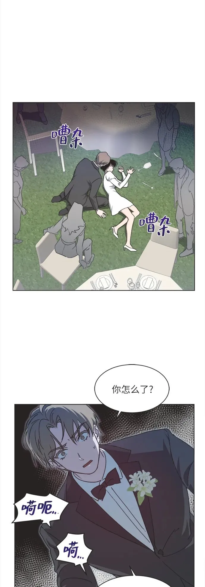 第18话 第2页