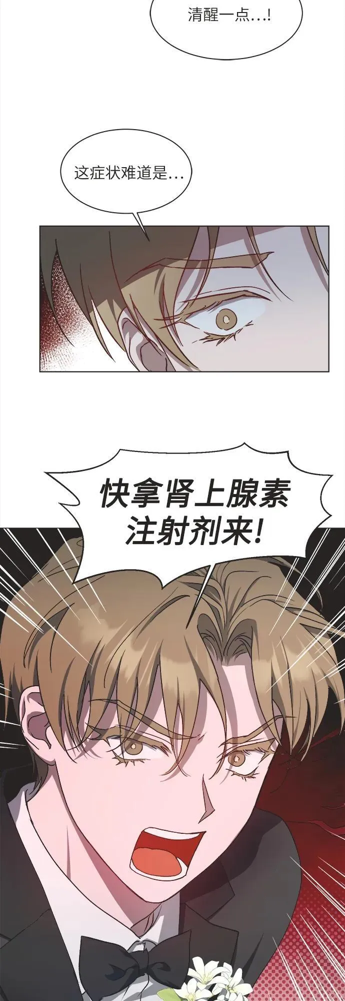 第18话 第3页