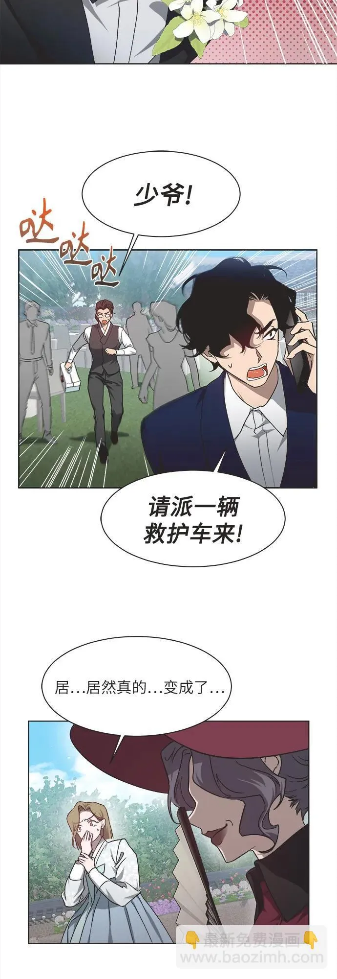 第18话 第4页