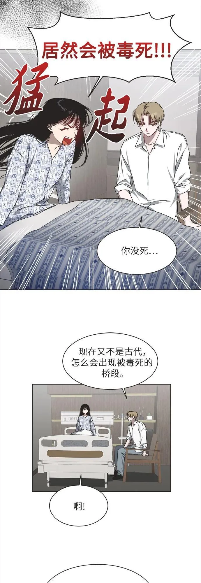 第18话 第8页