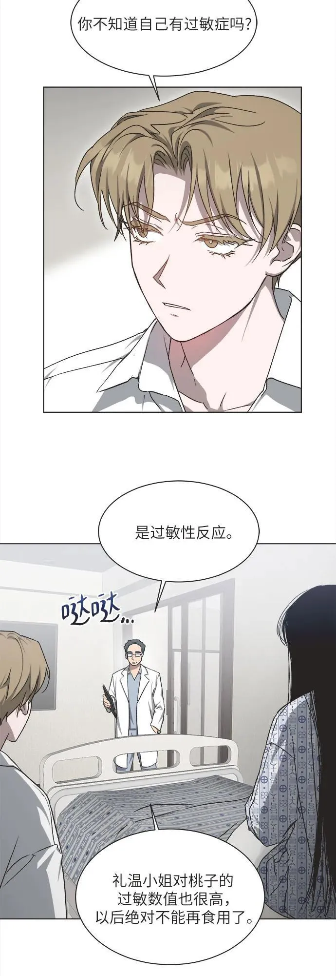 第18话 第9页