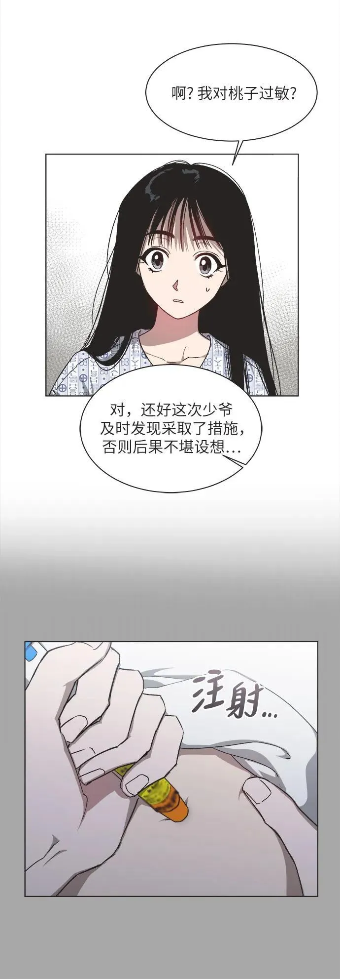 第18话 第10页