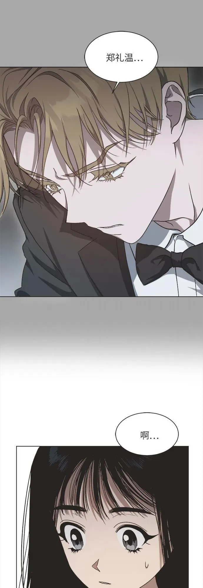 第18话 第11页