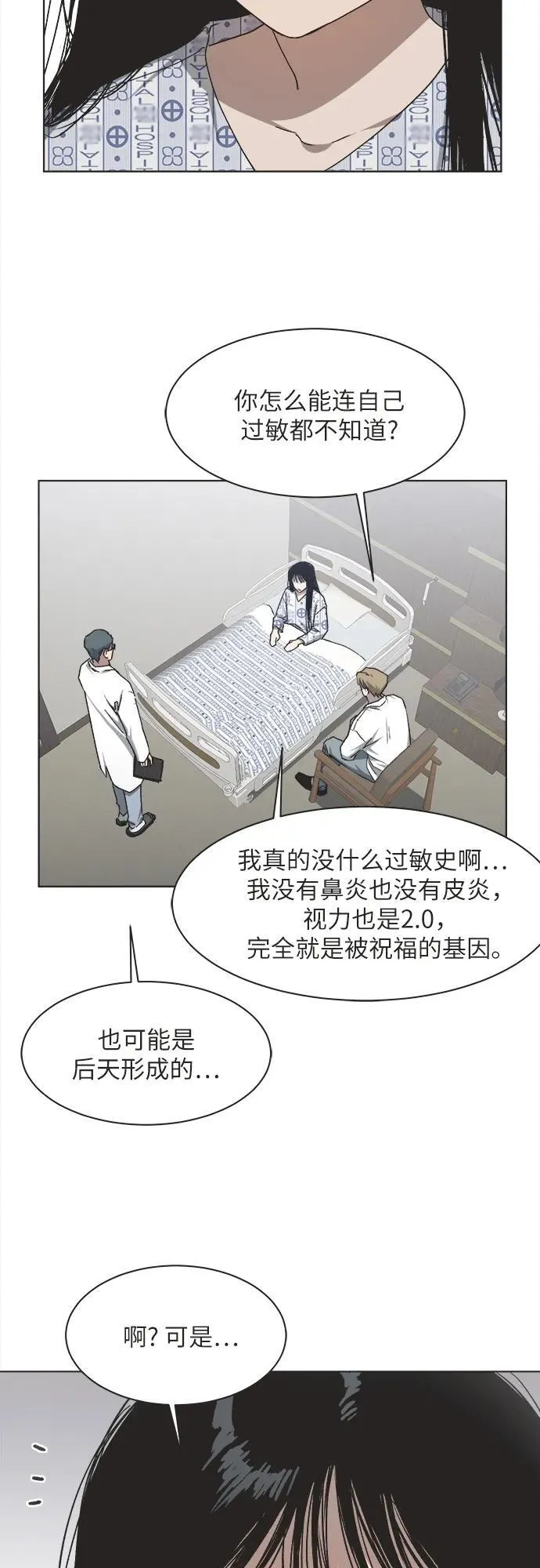 第18话 第12页
