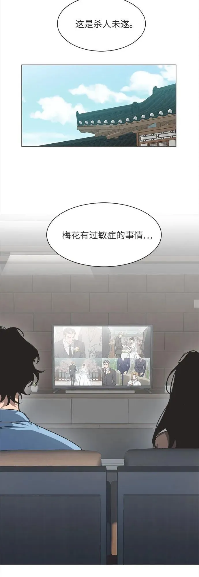 第18话 第14页