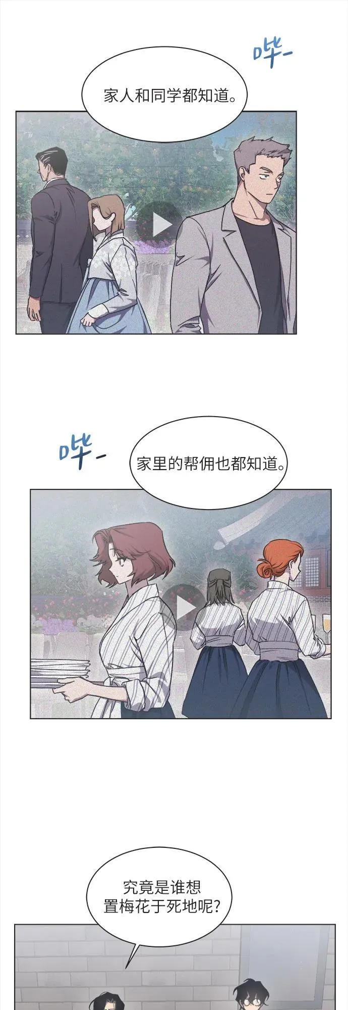 第18话 第16页