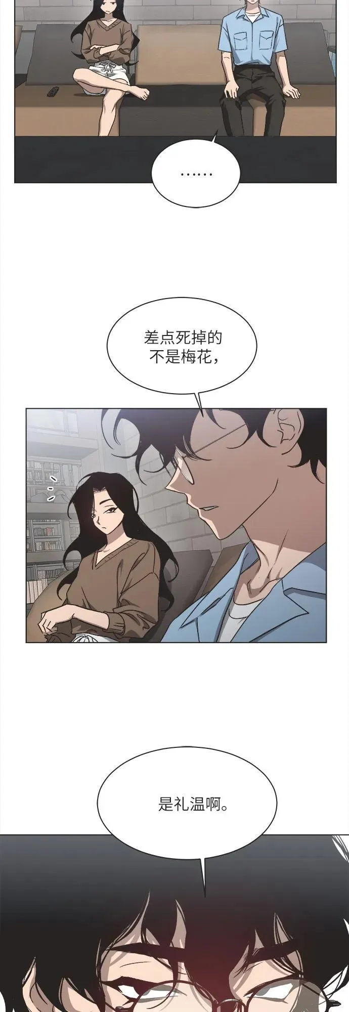 第18话 第17页