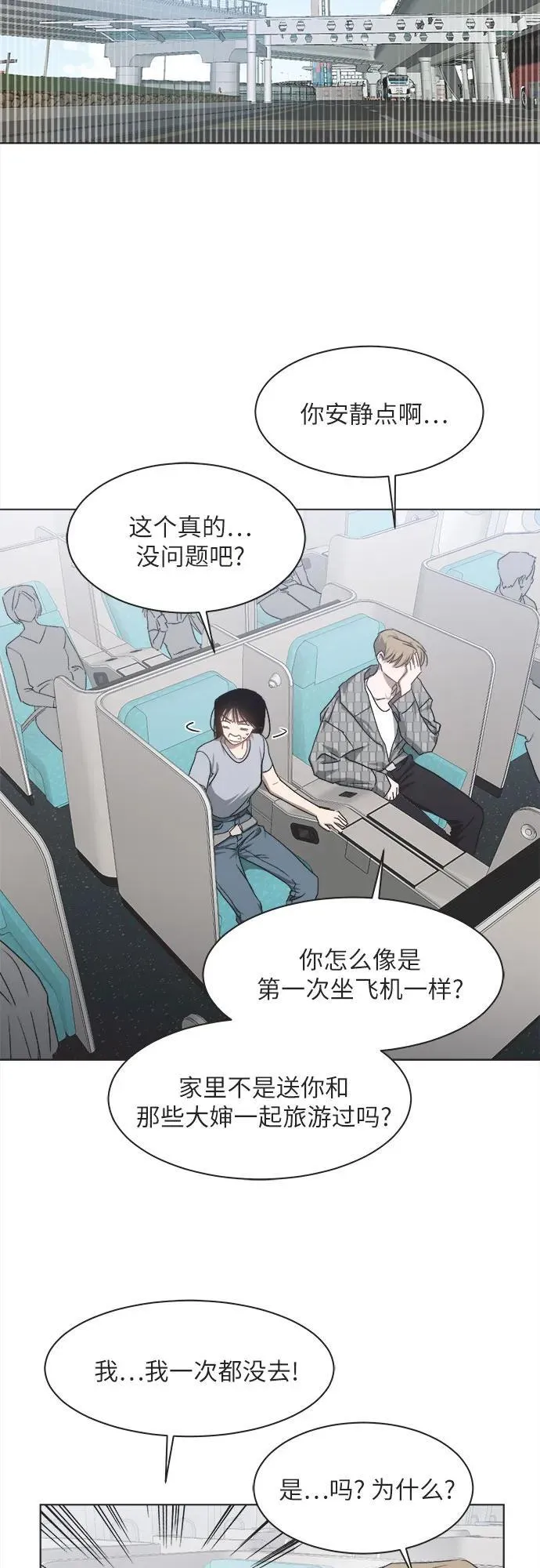 第18话 第19页