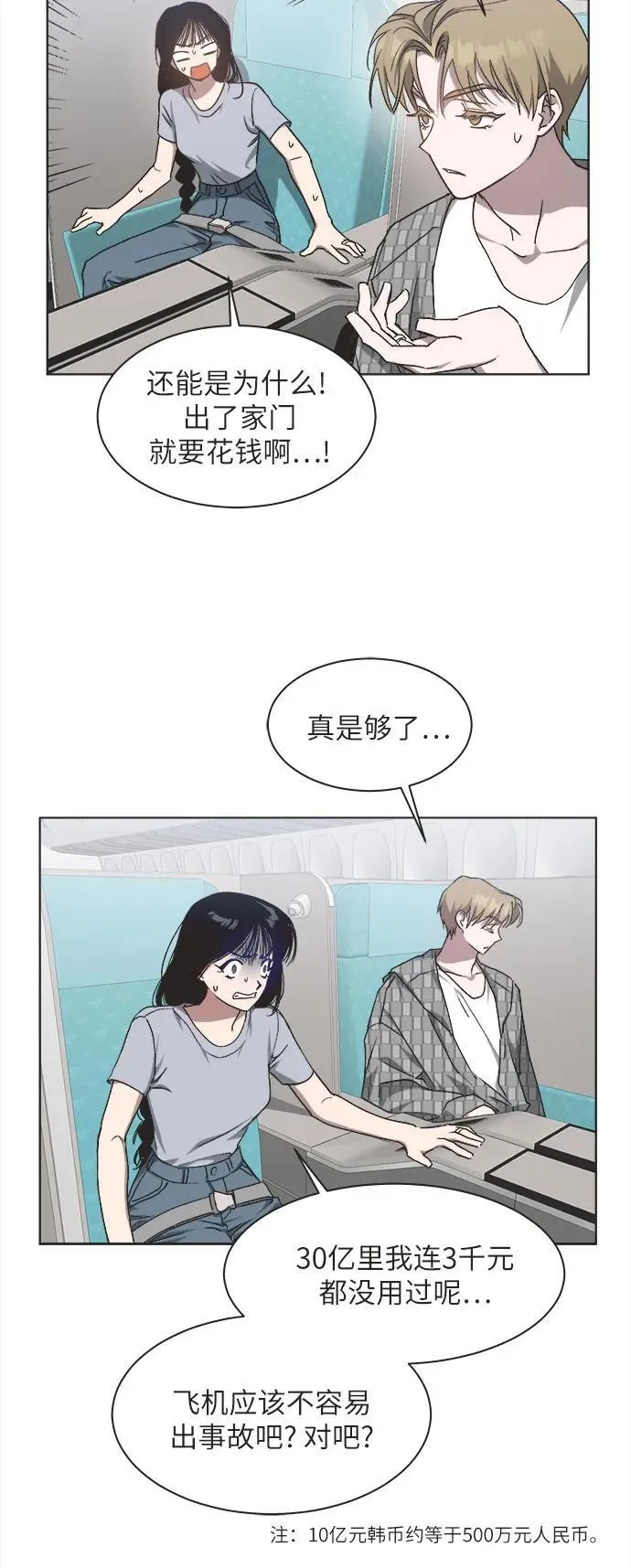 第18话 第20页