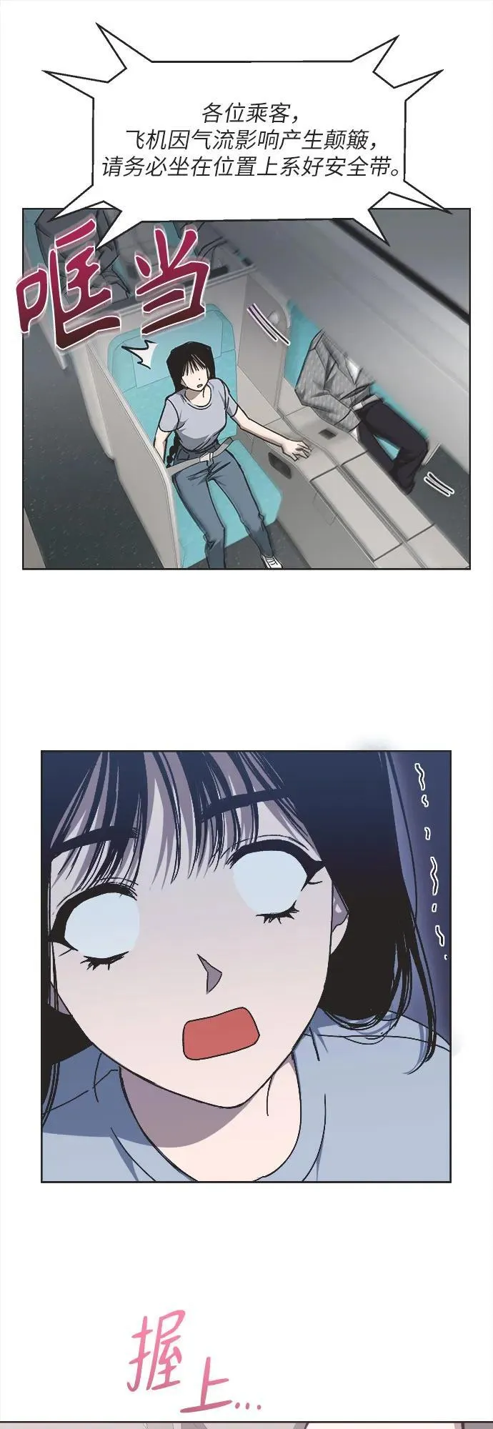 第18话 第21页