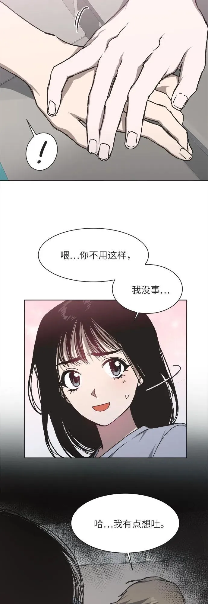第18话 第22页