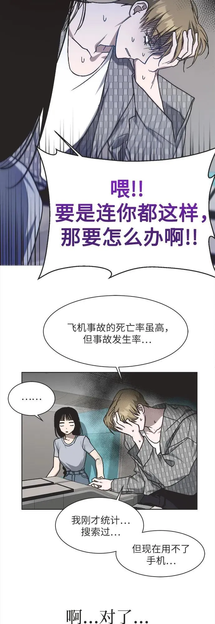 第18话 第23页