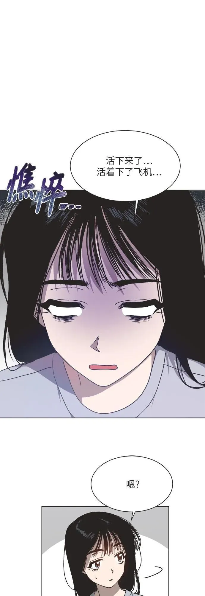 第18话 第28页
