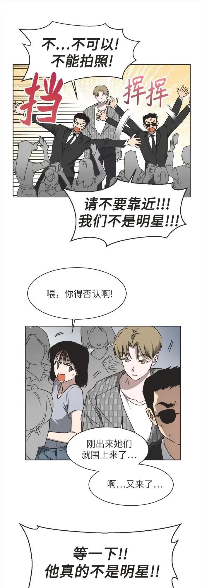 第18话 第31页