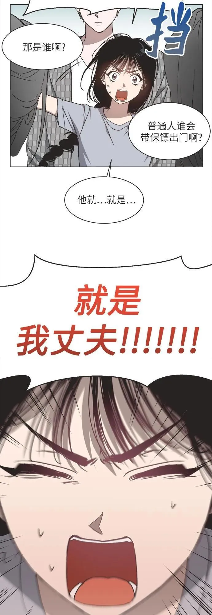 第18话 第32页