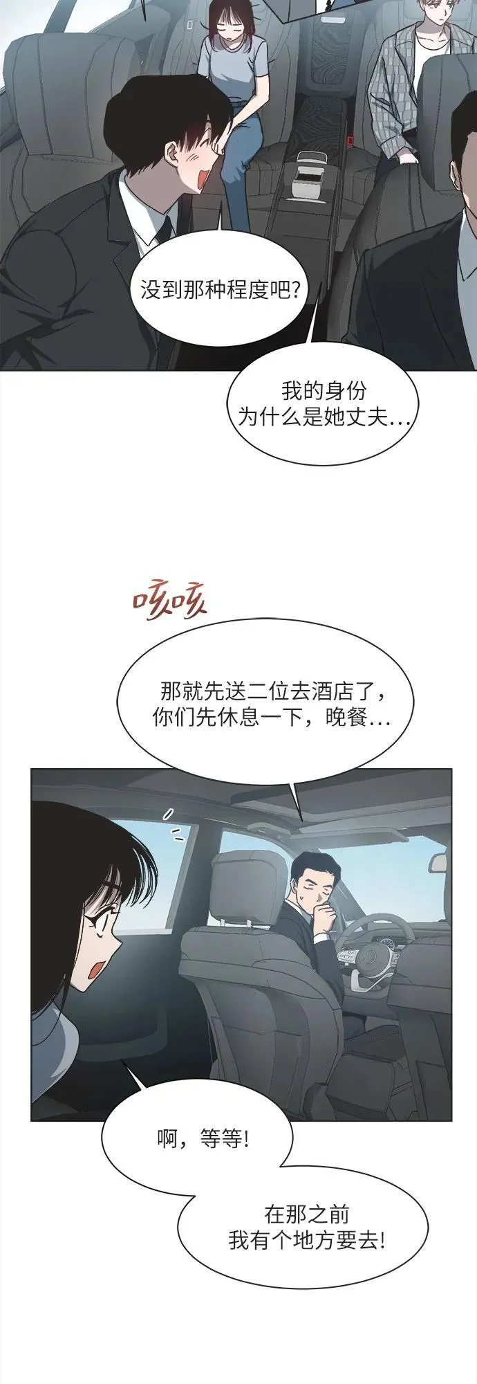 第18话 第34页