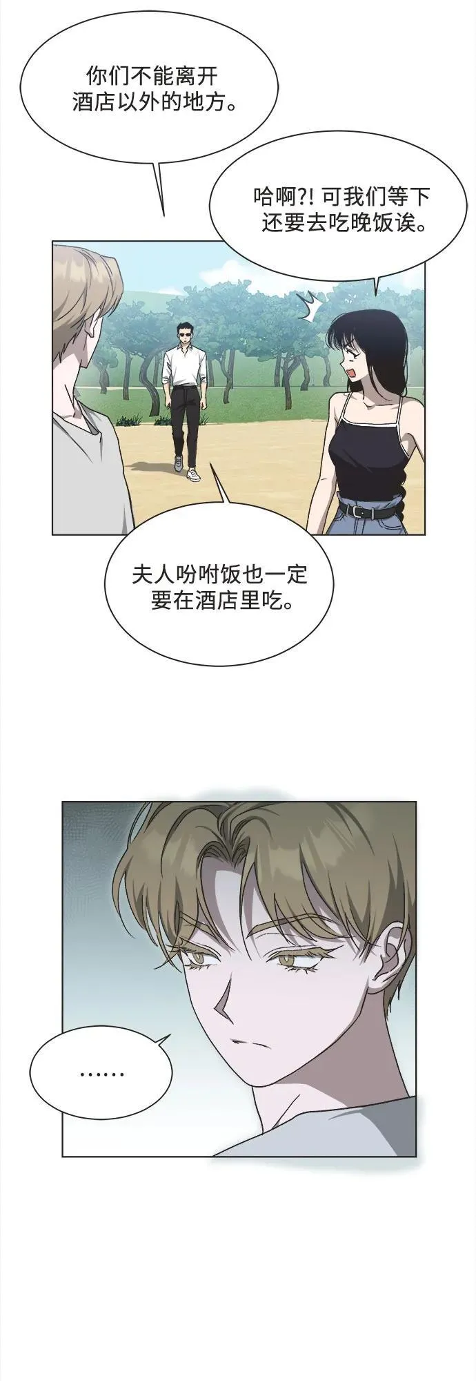 第18话 第41页