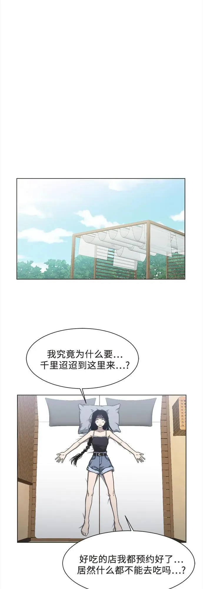 第18话 第42页