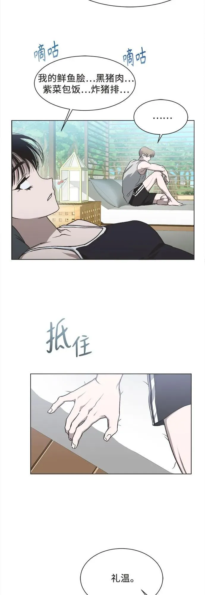 第18话 第43页