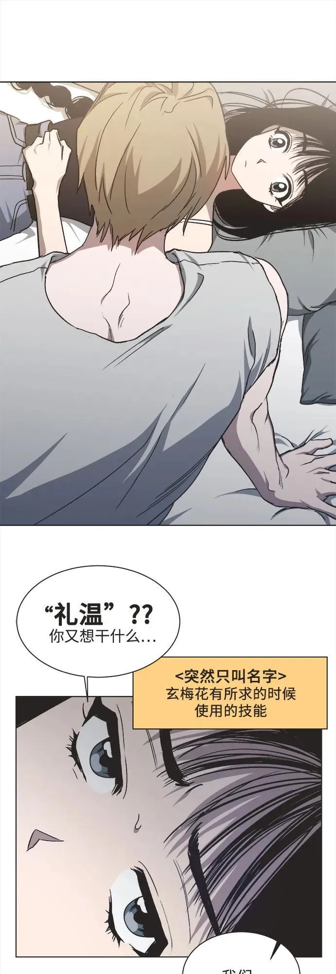 第18话 第45页