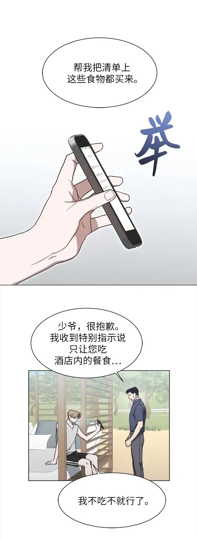 第18话 第49页