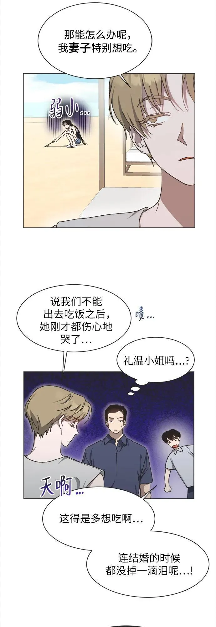 第19话 第3页