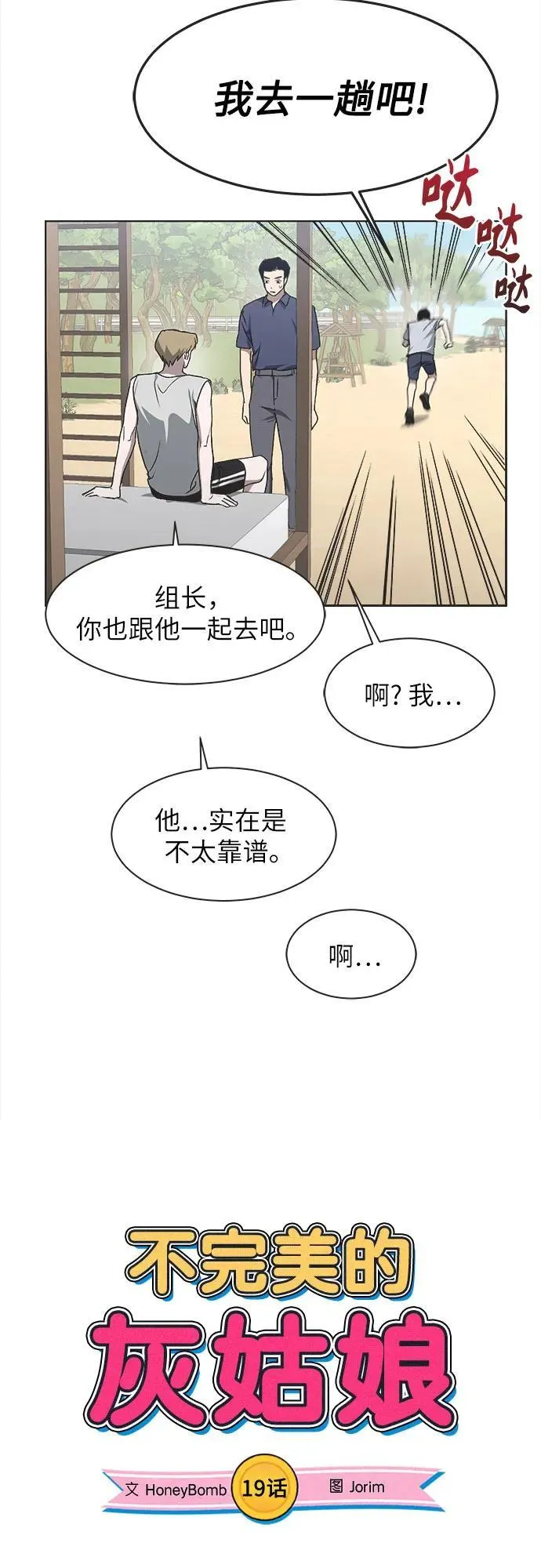 第19话 第4页