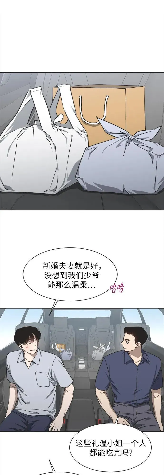 第19话 第5页