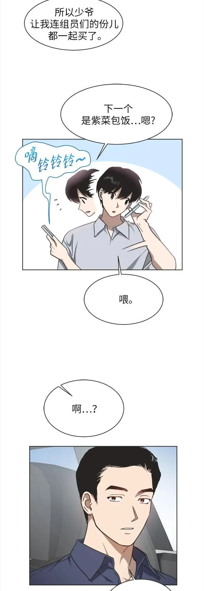 第19话 第6页