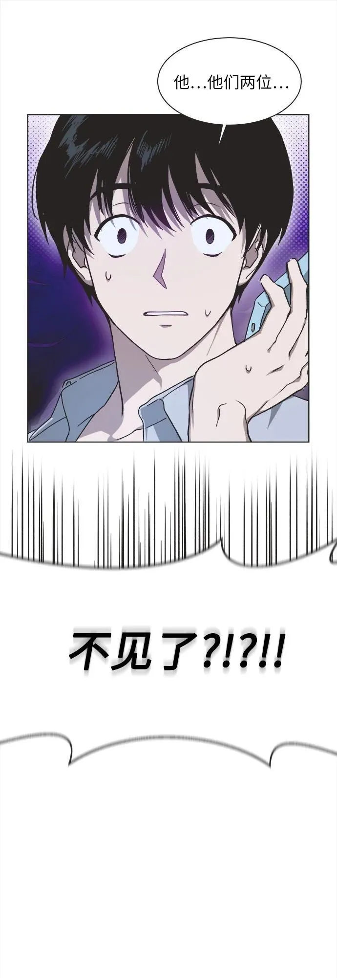 第19话 第8页