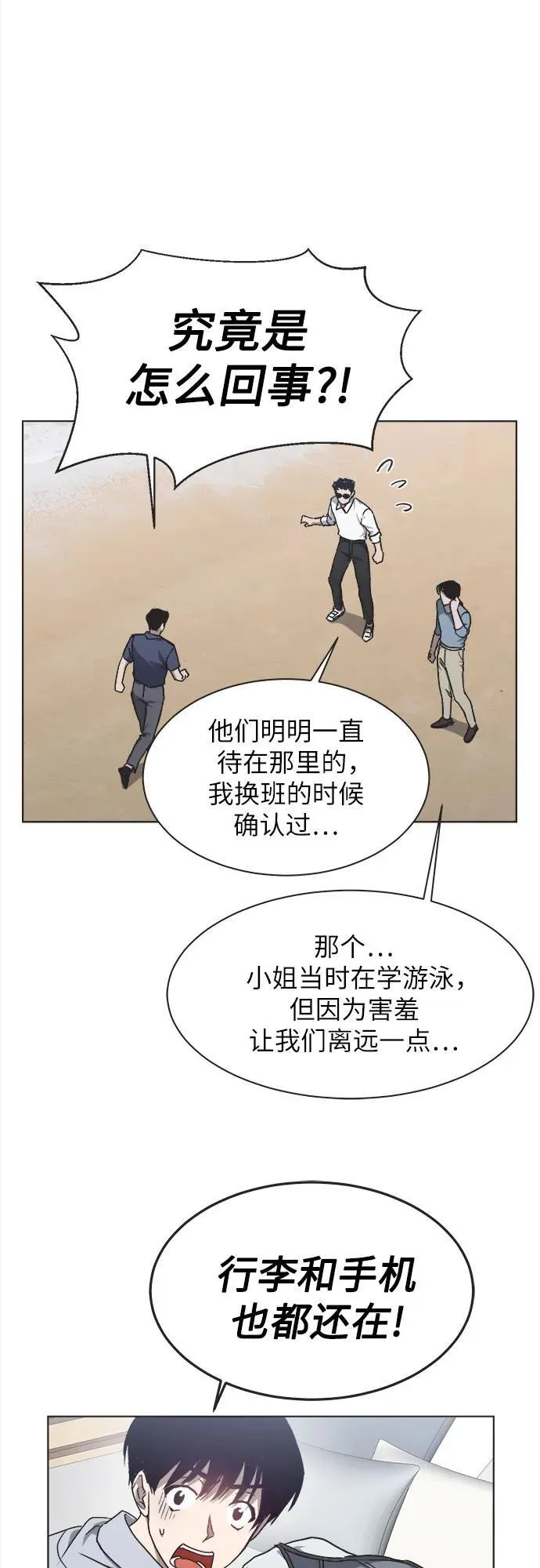 第19话 第9页