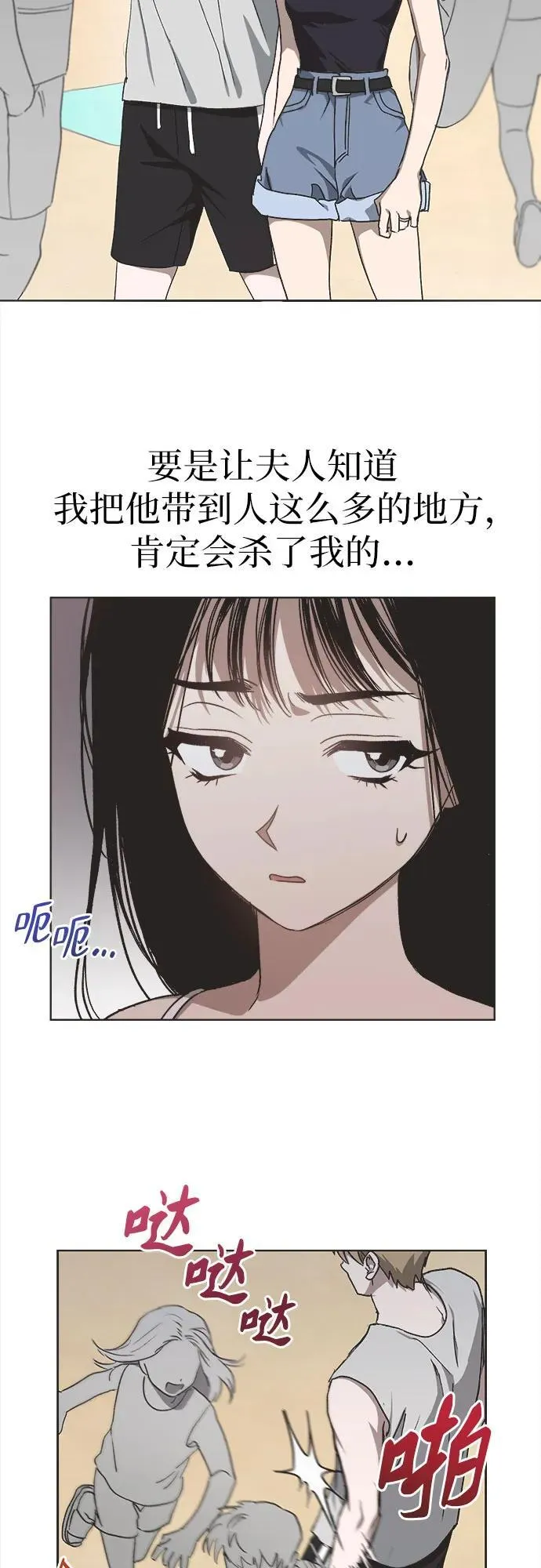 第19话 第12页